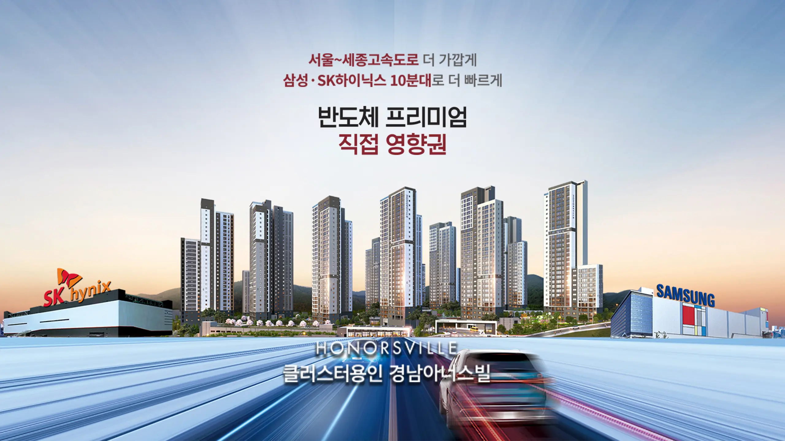 용인 양지지구 경남아너스빌 조감도